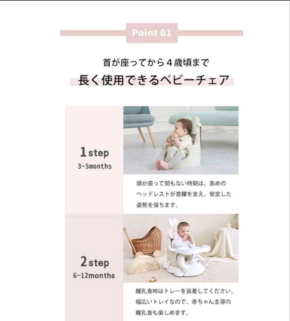 Jelly momベビーチェア アンバーベージュの写真5枚目