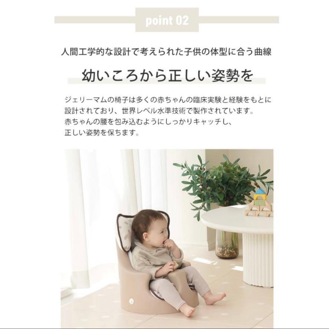 Jelly momベビーチェア アンバーベージュの写真7枚目