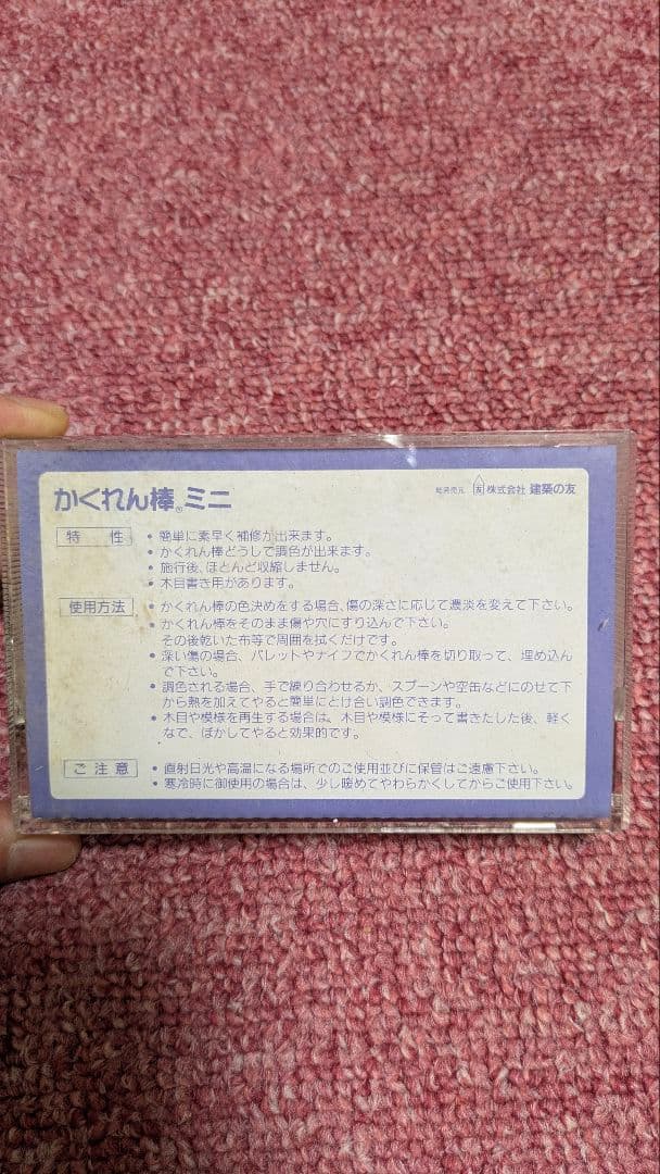 かくれん棒ミニ 10色セットの写真2枚目