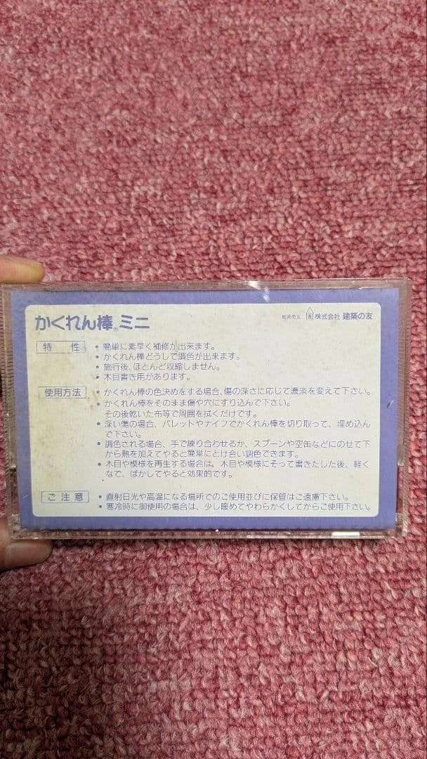 かくれん棒ミニ 10色セットの写真2枚目