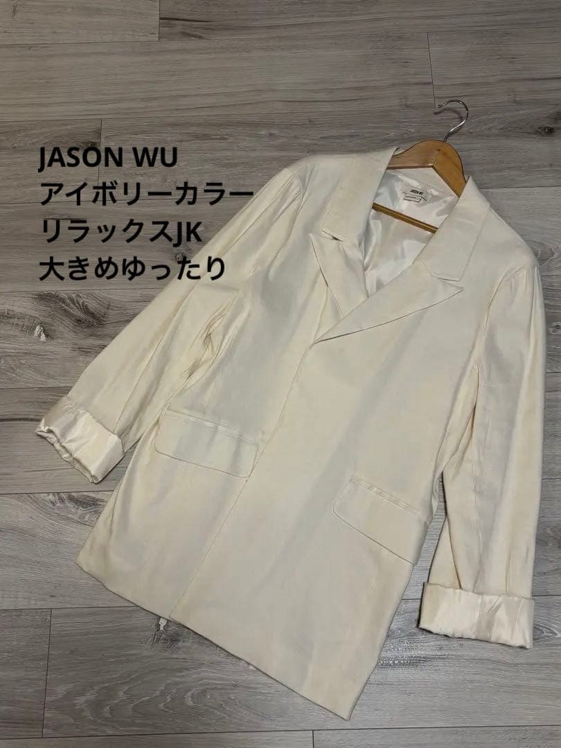 JASON WU アイボリー テーラードジャケット Lサイズ