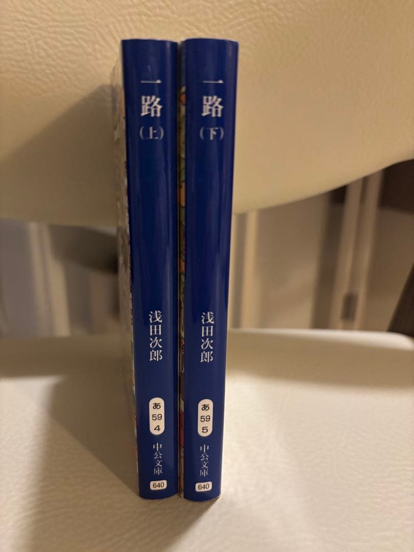 一路 上下巻セット 文庫本 浅田次郎 時代小説 美品の写真5枚目