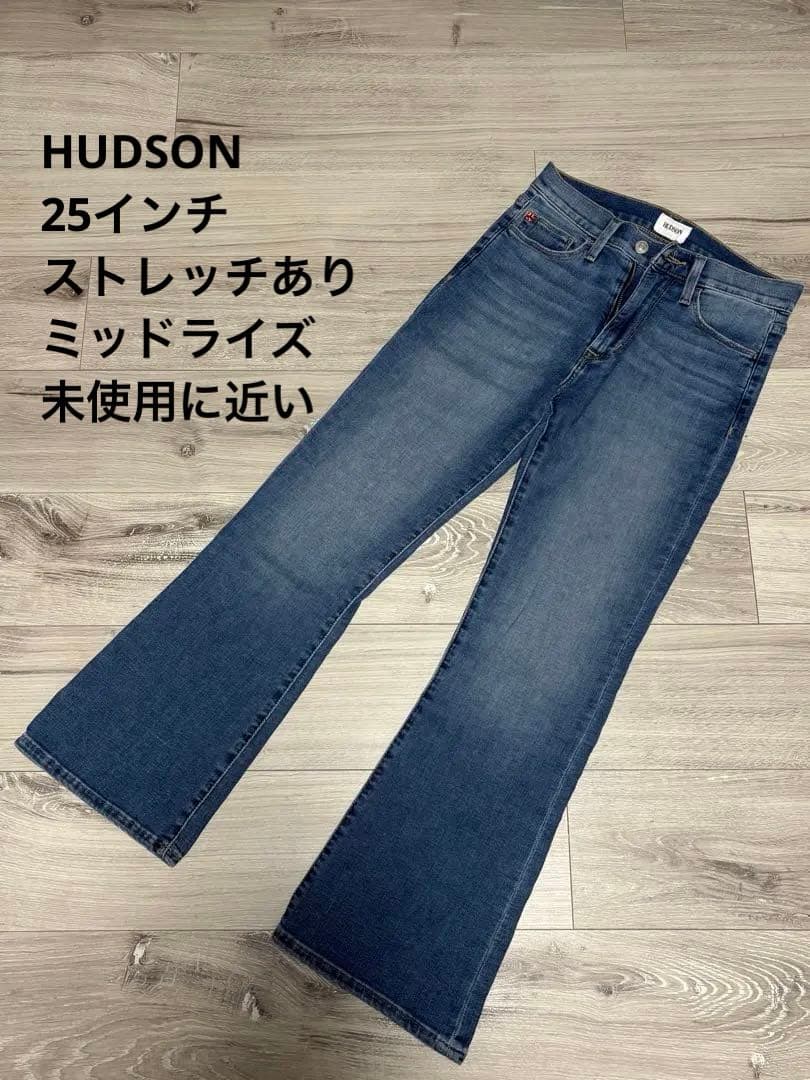 HUDSON ハドソン ブーツカットフレアデニム 25インチ
