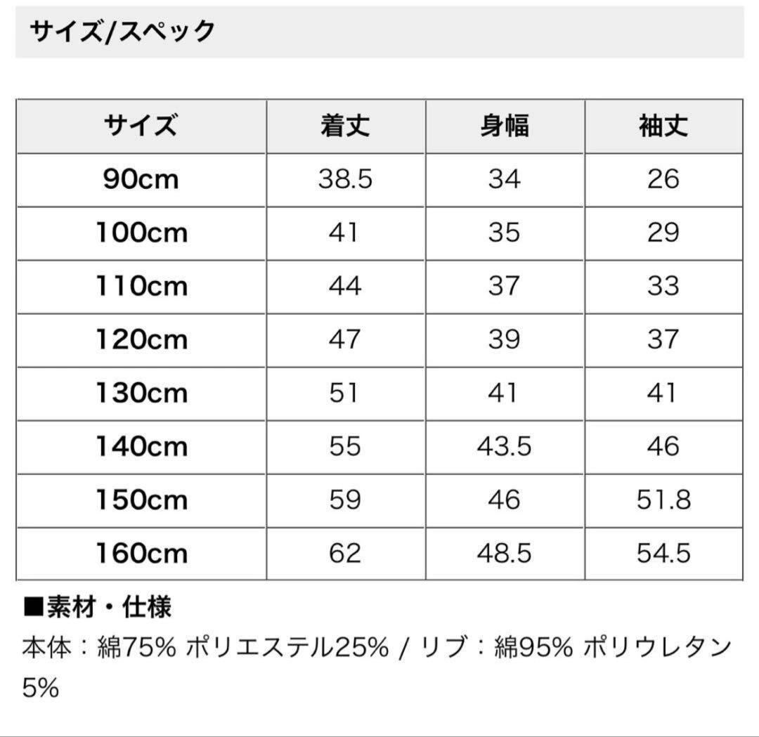 【新品2点セット】デビロック キッズ トレーナー スウェット 130の写真7枚目