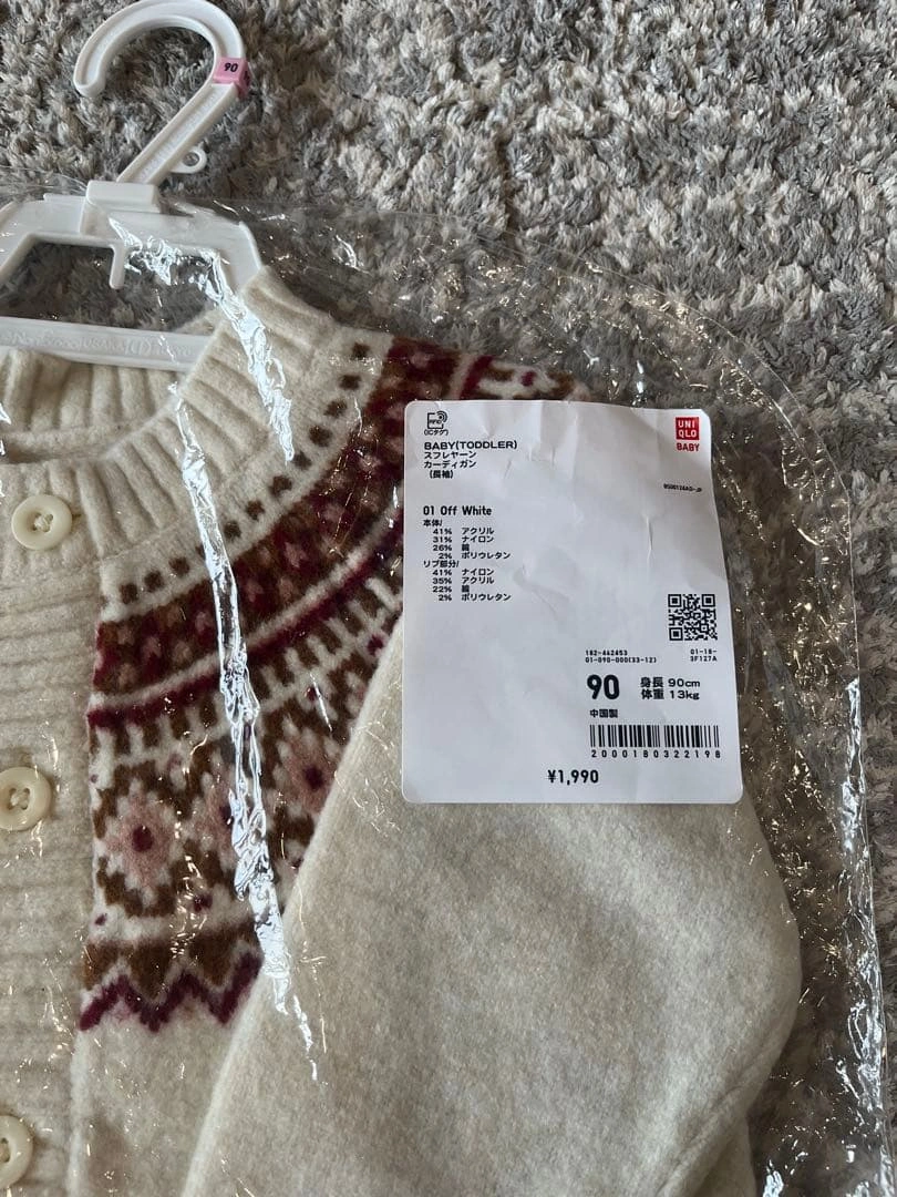 【新品】UNIQLO ユニクロ スフレヤーンカーディガン ジャガード柄 無印GUの写真2枚目