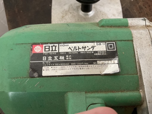 日立　ベルトサンダ　SB-11の写真5枚目