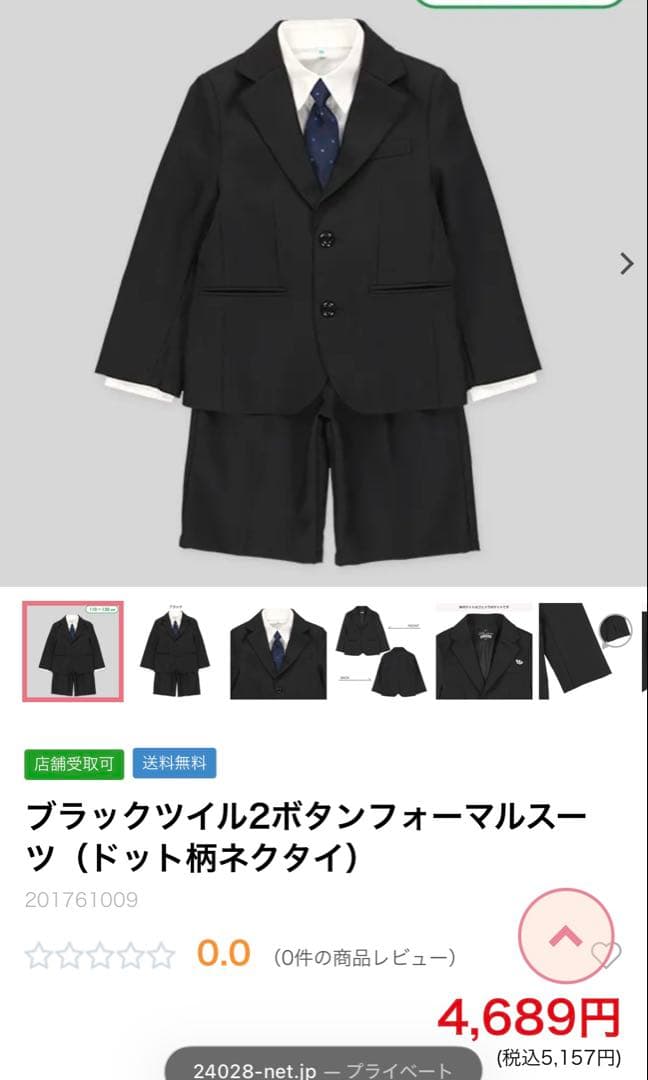 【5点セット】フォーマルスーツ　ニットベスト　130サイズ　UNIQLO GUの写真9枚目