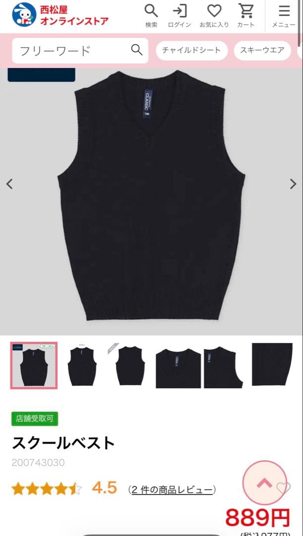 【5点セット】フォーマルスーツ　ニットベスト　130サイズ　UNIQLO GUの写真10枚目