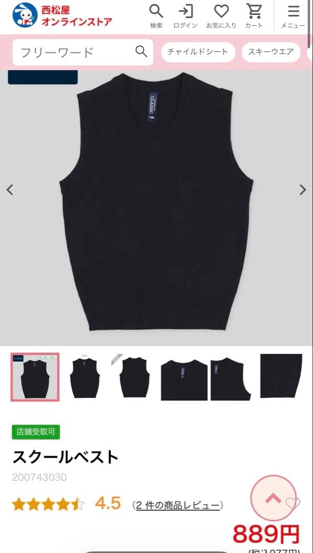 【5点セット】フォーマルスーツ ニットベスト 130サイズ UNIQLO GUの写真10枚目