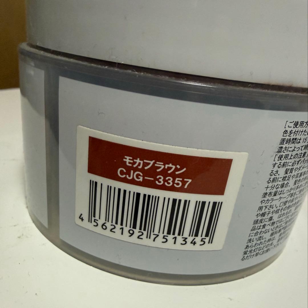 【モカブラウン】エンシェールズカラーバターの写真3枚目
