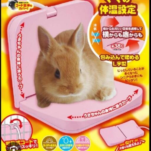 マルカン うさ暖 よりそいヒーターの写真4枚目