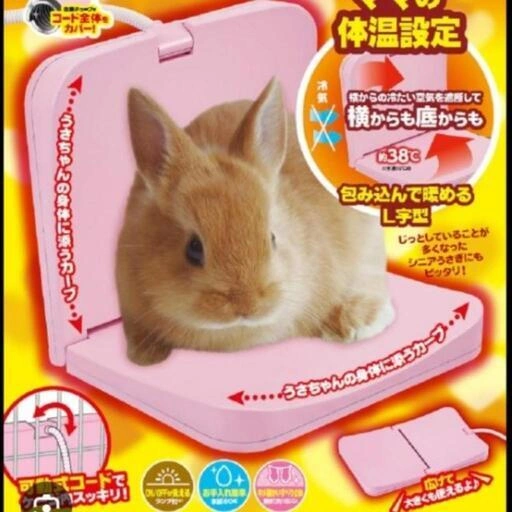 マルカン うさ暖 よりそいヒーターの写真4枚目