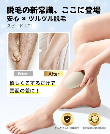 【新品】脱毛器 擦るだけ 無痛脱毛器 角質除去の写真3枚目