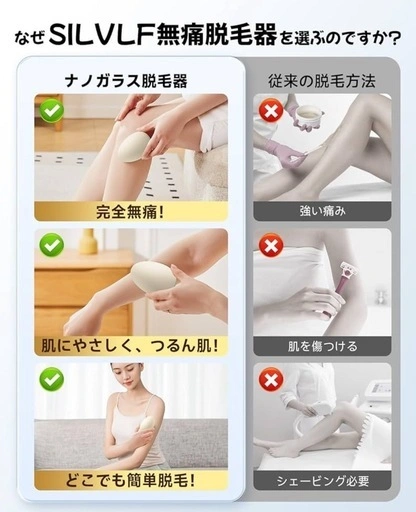 【新品】脱毛器 擦るだけ 無痛脱毛器 角質除去の写真4枚目