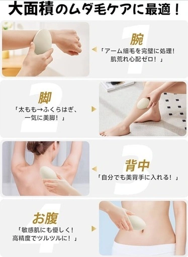 【新品】脱毛器 擦るだけ 無痛脱毛器 角質除去の写真5枚目