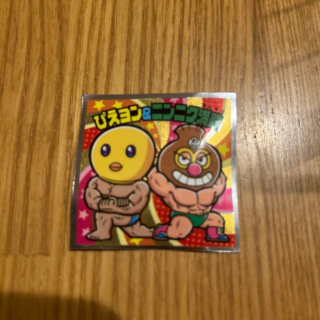 ビックリマンシール ぴえヨン&ニンニクマン S4