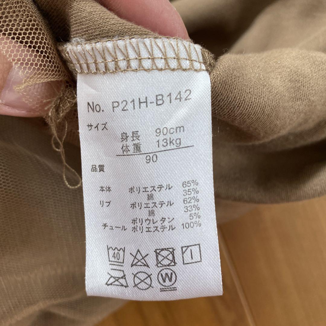 90〜95 子供服の写真3枚目