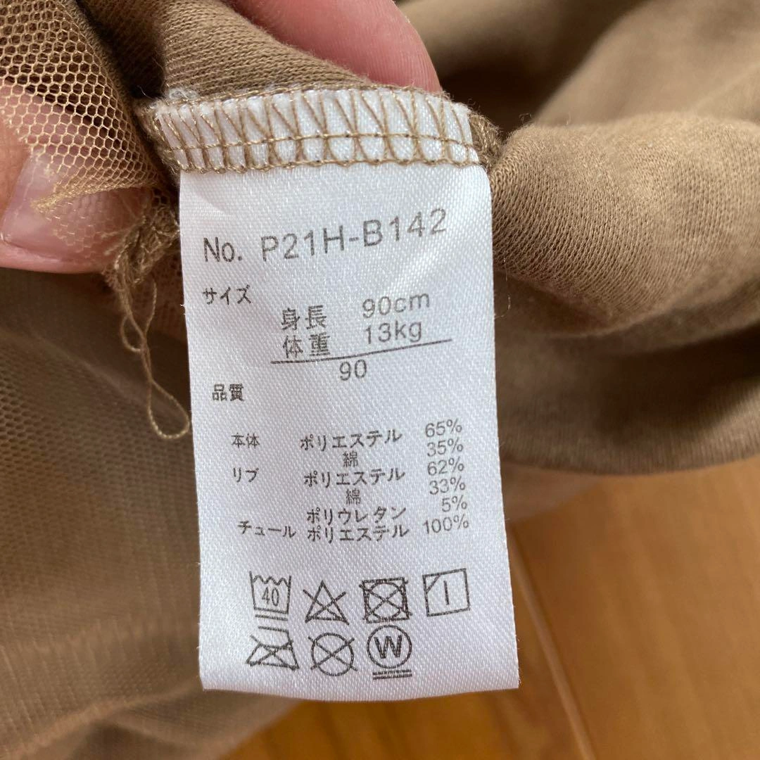 90〜95 子供服の写真3枚目