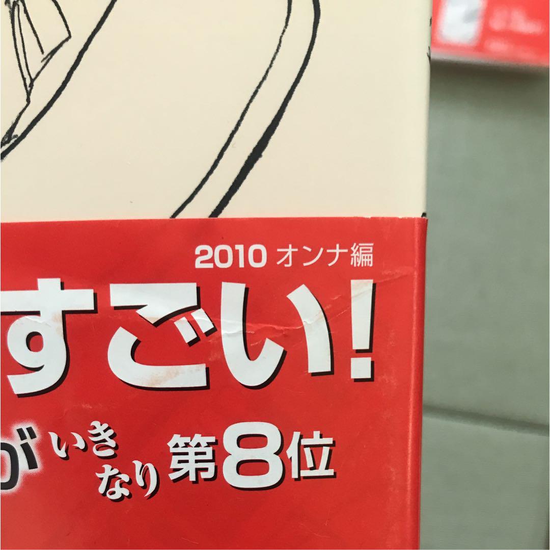 午前3時の無法地帯 1〜3、午前3時の不協和音の写真2枚目