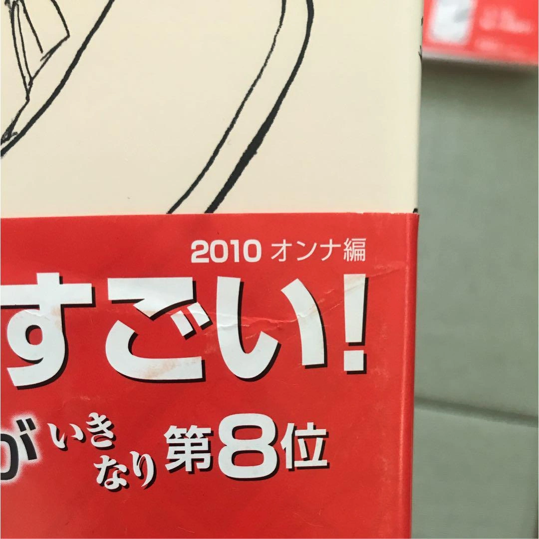 午前3時の無法地帯 1〜3、午前3時の不協和音の写真2枚目