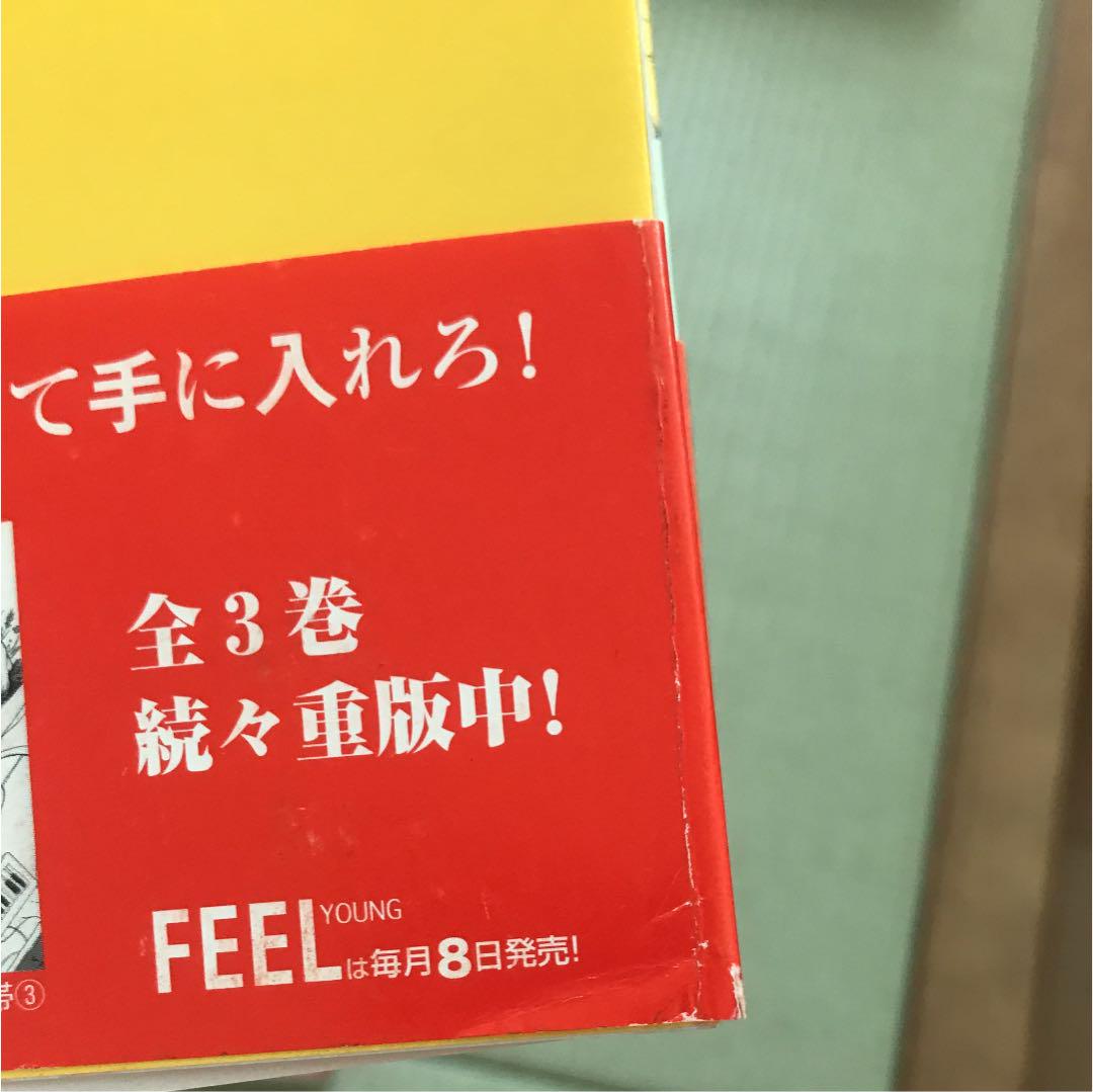 午前3時の無法地帯 1〜3、午前3時の不協和音の写真3枚目