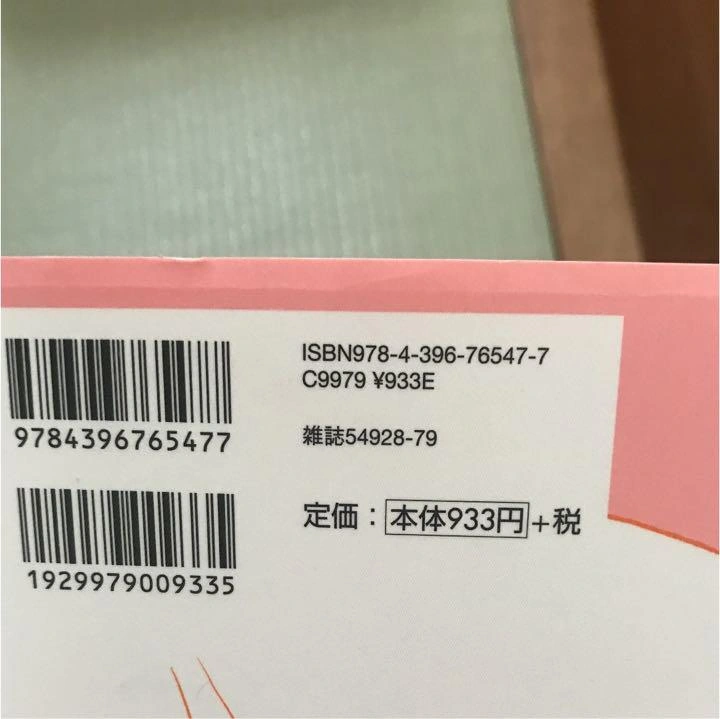 午前3時の無法地帯 1〜3、午前3時の不協和音の写真8枚目