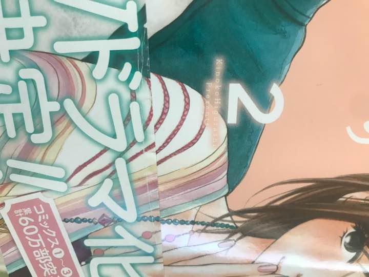 喰う寝るふたり住むふたり 1〜5巻セットの写真2枚目