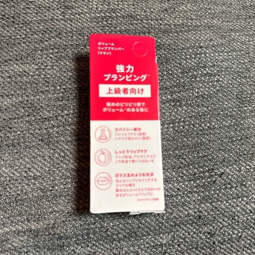 バニラコ ボリューム リッププランパー 02 マキシの写真2枚目