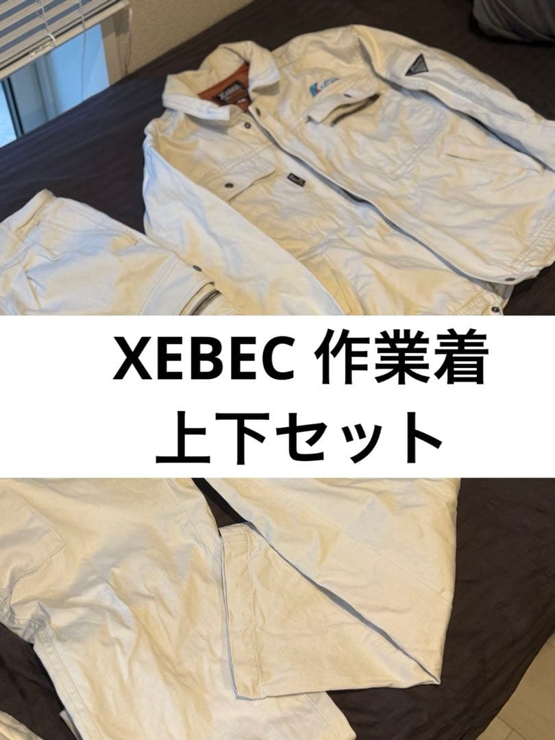 XEBEC（ジーベック）製の作業着セットアップ