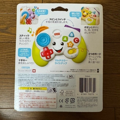 フィッシャープライス ゲームコントローラー・にぎにぎえほんの写真2枚目