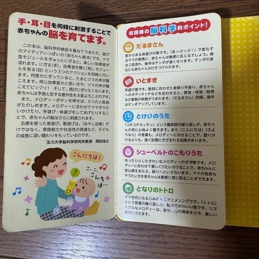 フィッシャープライス ゲームコントローラー・にぎにぎえほんの写真4枚目