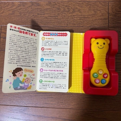 フィッシャープライス ゲームコントローラー・にぎにぎえほんの写真5枚目