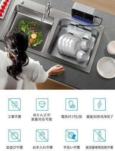 【価格交渉可】超音波食洗機 携帯可能の写真2枚目