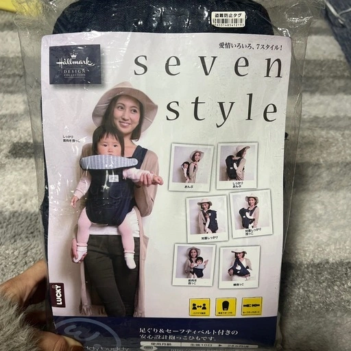 超美品　抱っこ紐