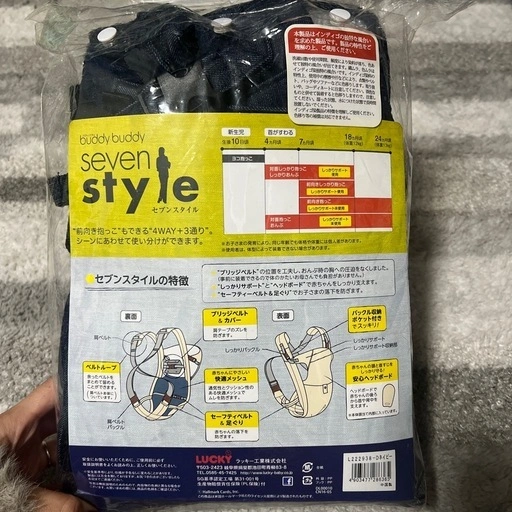 超美品　抱っこ紐の写真2枚目