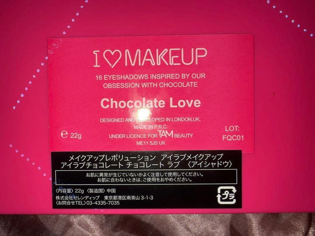I ♥ MAKEUP アイシャドウパレットの写真2枚目