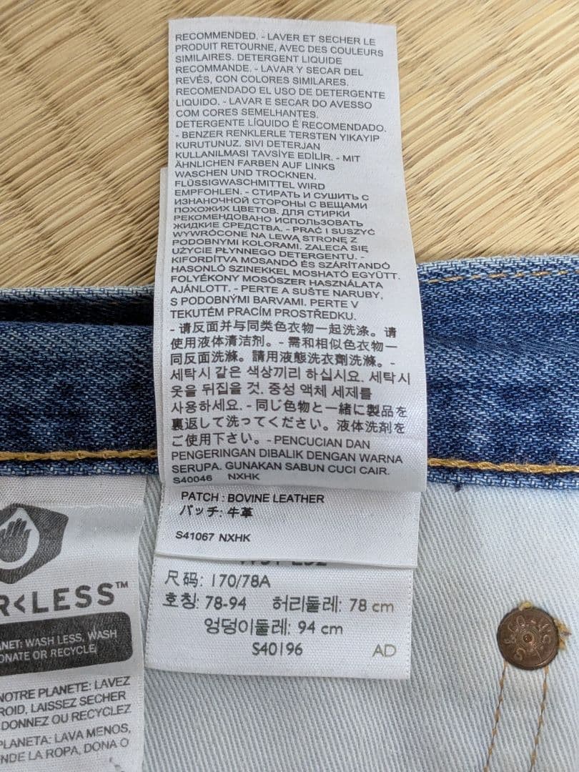 Levi's 505 ダメージデニム W31 L32の写真6枚目