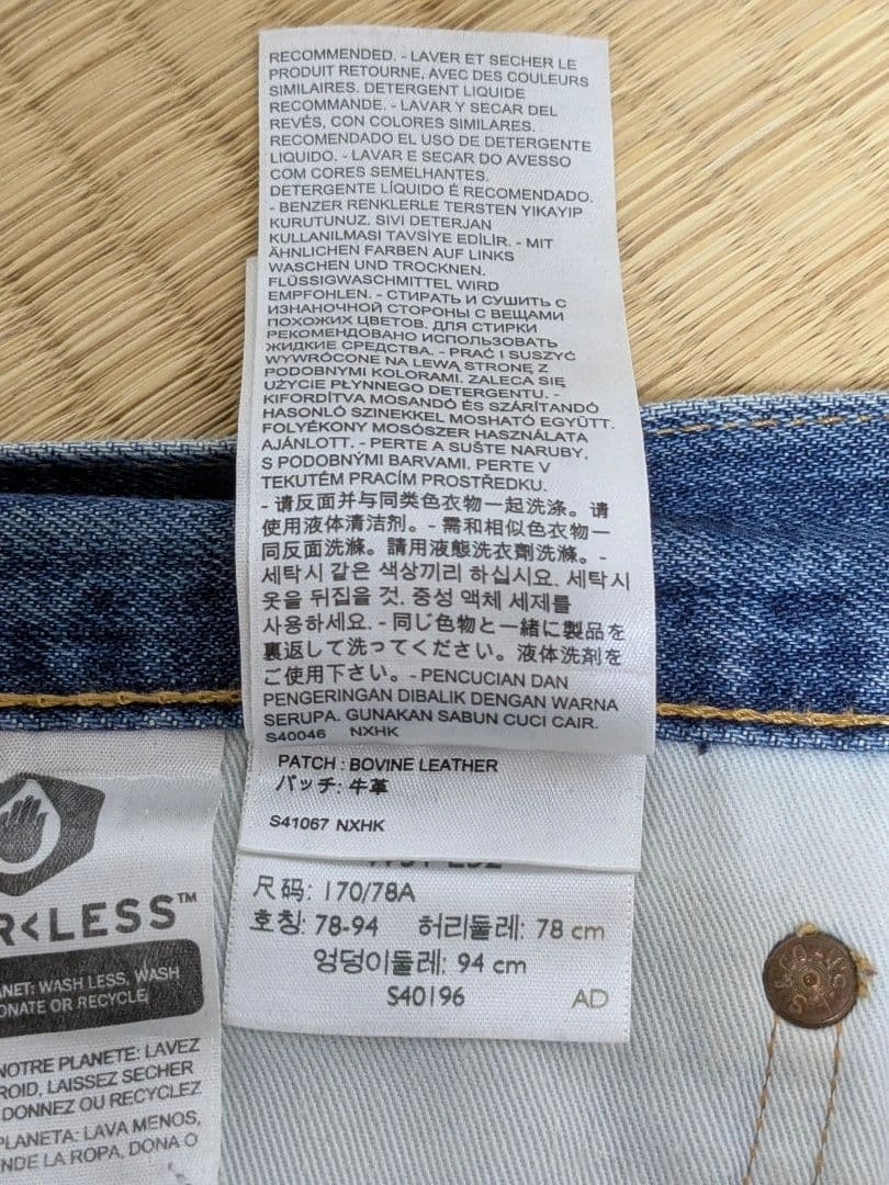Levi's 505 ダメージデニム W31 L32の写真6枚目