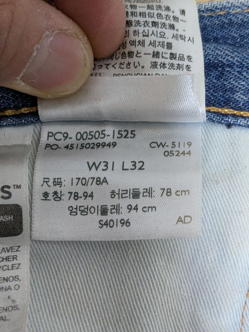 Levi's 505 ダメージデニム W31 L32の写真9枚目