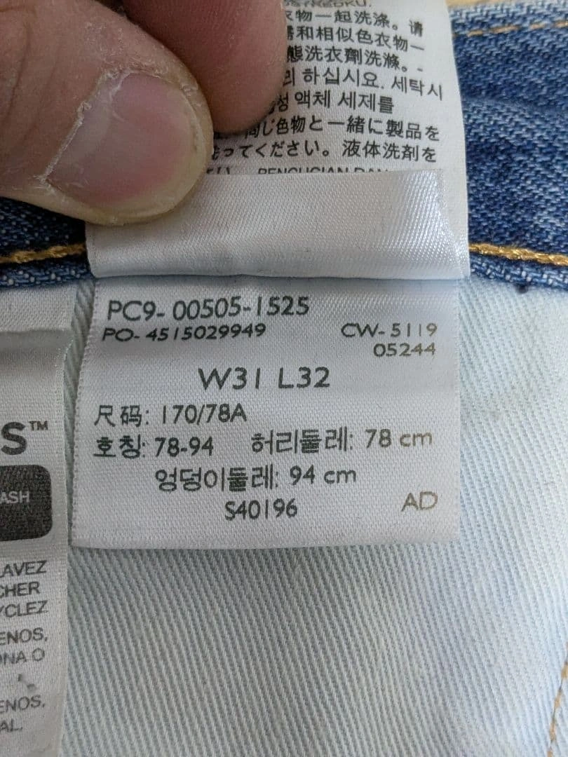 Levi's 505 ダメージデニム W31 L32の写真9枚目