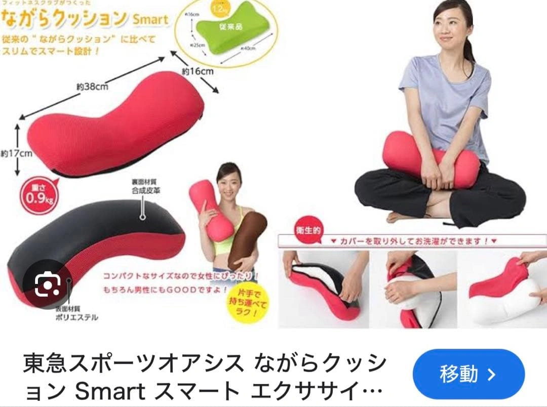 【美品】ながらクッション Smart ピンク