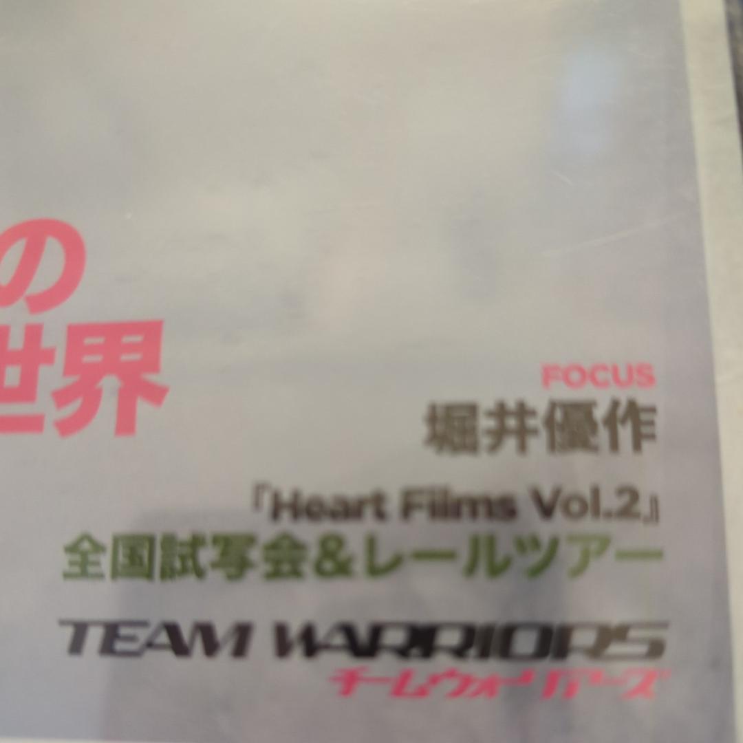 スノボDVD 堀井優作の写真4枚目