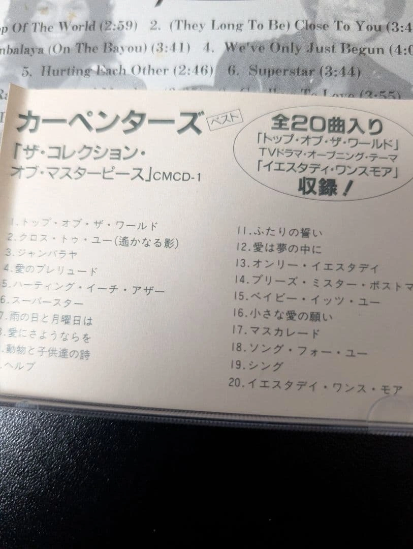 The Carpenters The Collectionの写真4枚目