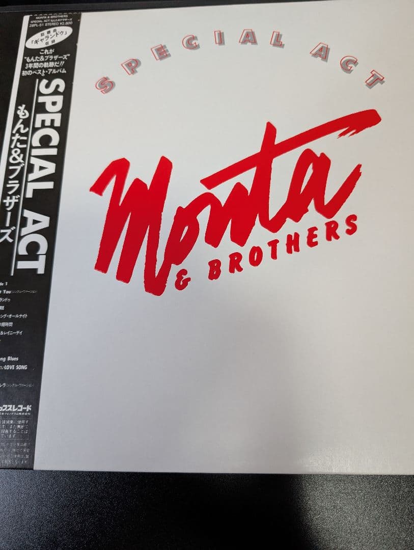 Monta & Brothers SPECIAL ACT レコード