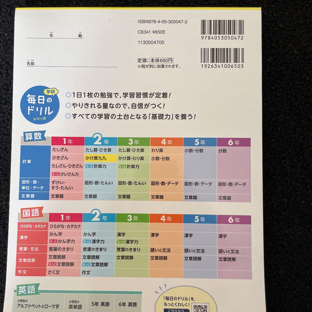 小学2年 かけ算九九の写真2枚目