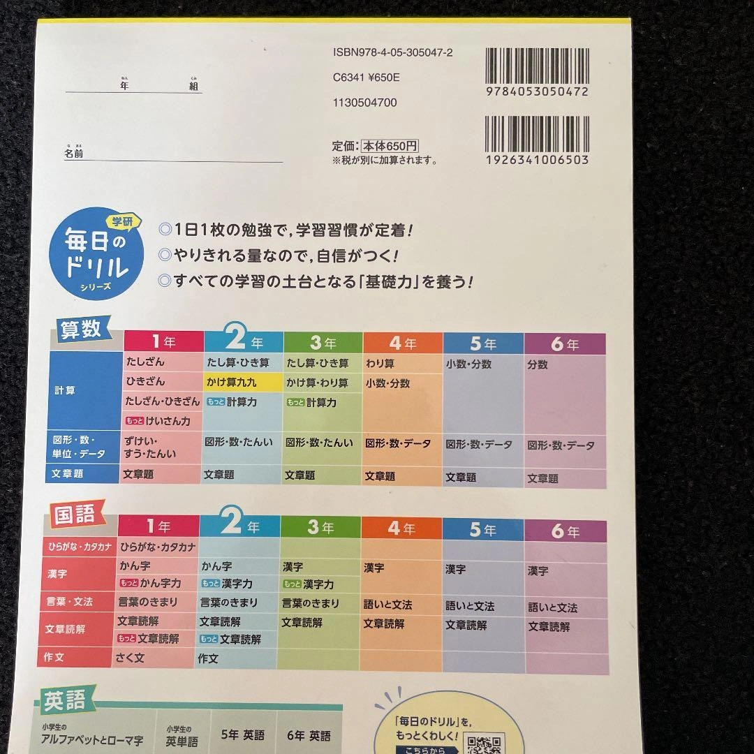 小学2年 かけ算九九の写真2枚目