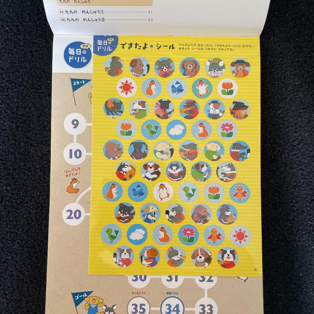 小学2年 かけ算九九の写真3枚目