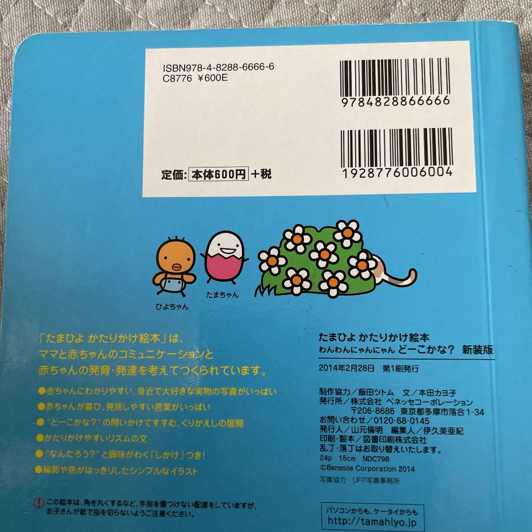 わんわんにゃんにゃんどーこかな? : 写真タイプ!の写真2枚目