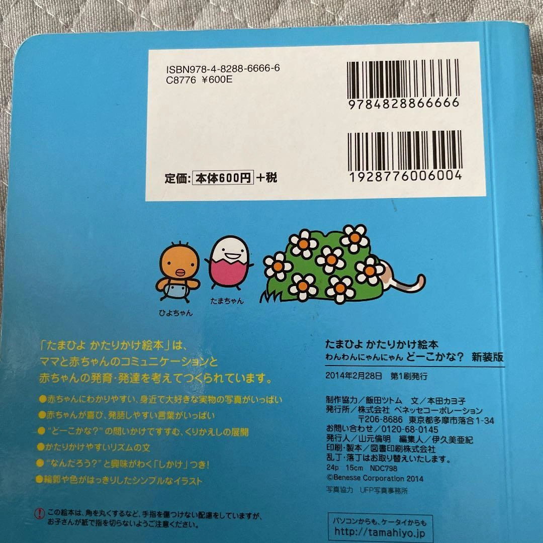 わんわんにゃんにゃんどーこかな? : 写真タイプ!の写真2枚目