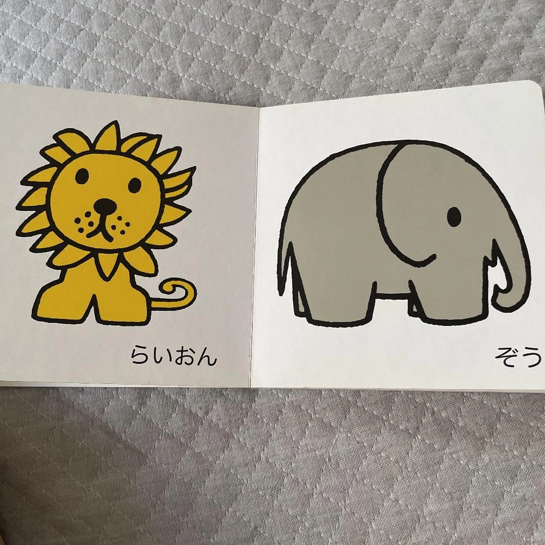一歳からの絵本の写真2枚目